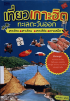 ภาพปกที่กำหนดเอง
