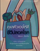 ภาพปกที่กำหนดเอง