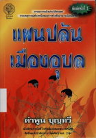 ภาพปกที่กำหนดเอง