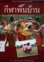 ภาพปกที่กำหนดเอง