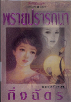 ภาพปกที่กำหนดเอง