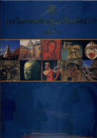 ภาพปกที่กำหนดเอง