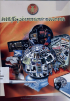 ภาพปกที่กำหนดเอง