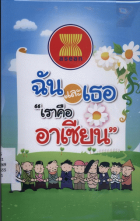 ภาพปกที่กำหนดเอง