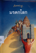ภาพปกที่กำหนดเอง