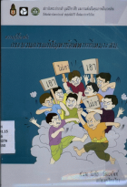 ภาพปกที่กำหนดเอง