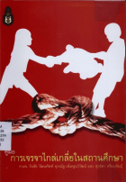 ภาพปกที่กำหนดเอง