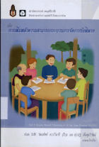 ภาพปกที่กำหนดเอง