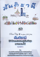 ภาพปกที่กำหนดเอง
