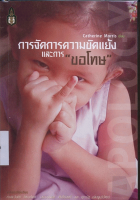 ภาพปกที่กำหนดเอง