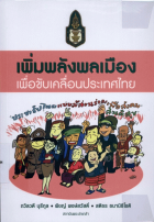 ภาพปกที่กำหนดเอง