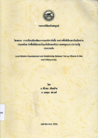 ภาพปกที่กำหนดเอง