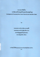 ภาพปกที่กำหนดเอง