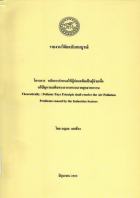 ภาพปกที่กำหนดเอง