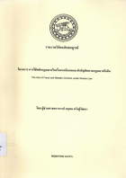 ภาพปกที่กำหนดเอง