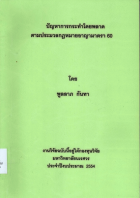 ภาพปกที่กำหนดเอง