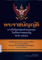 ภาพปกที่กำหนดเอง