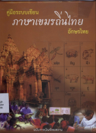 ภาพปกที่กำหนดเอง