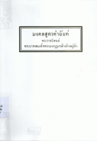 ภาพปกที่กำหนดเอง