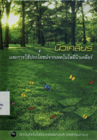 ภาพปกที่กำหนดเอง