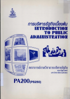 ภาพปกที่กำหนดเอง