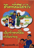 ภาพปกที่กำหนดเอง