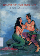 ภาพปกที่กำหนดเอง