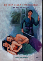 ภาพปกที่กำหนดเอง