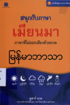 ภาพปกที่กำหนดเอง