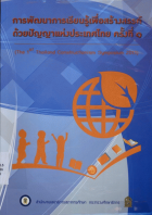 ภาพปกที่กำหนดเอง