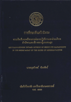 ภาพปกที่กำหนดเอง