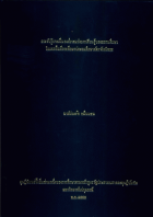 ภาพปกที่กำหนดเอง