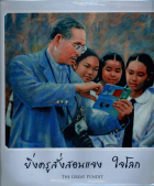 ภาพปกที่กำหนดเอง