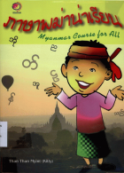 ภาพปกที่กำหนดเอง