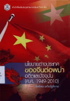 ภาพปกที่กำหนดเอง