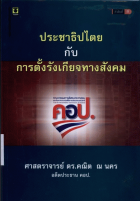 ภาพปกที่กำหนดเอง