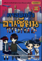 ภาพปกที่กำหนดเอง