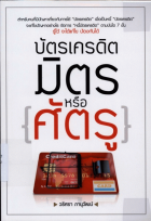 ภาพปกที่กำหนดเอง