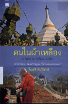 ภาพปกที่กำหนดเอง