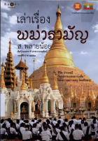 ภาพปกที่กำหนดเอง