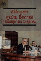 ภาพปกที่กำหนดเอง