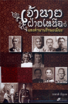ภาพปกที่กำหนดเอง