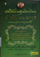 ภาพปกที่กำหนดเอง