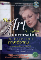 ภาพปกที่กำหนดเอง