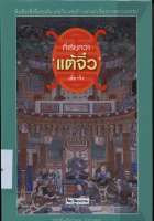 ภาพปกที่กำหนดเอง