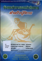 ภาพปกที่กำหนดเอง