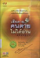 ภาพปกที่กำหนดเอง