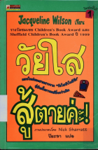 ภาพปกที่กำหนดเอง