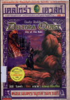 ภาพปกที่กำหนดเอง