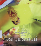 ภาพปกที่กำหนดเอง